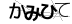 CAPTCHA