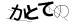 CAPTCHA