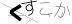 CAPTCHA