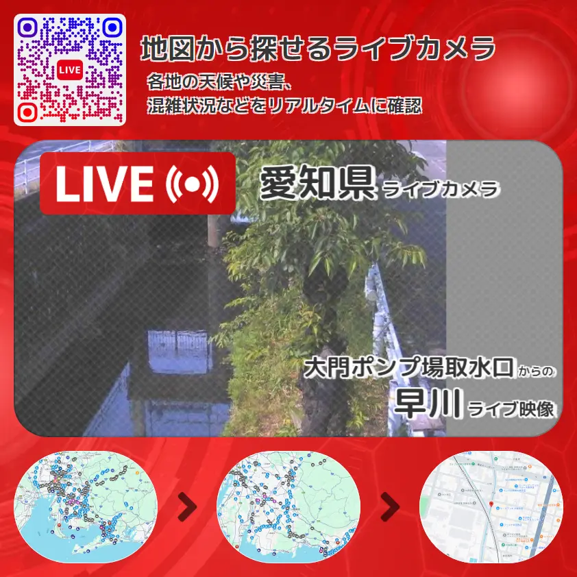 愛知県 「早川」ライブ映像(大門ポンプ場取水口 設置カメラ) ライブカメラ 監視カメラ