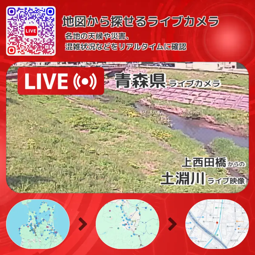 青森県 「土淵川」ライブ映像(上西田橋 設置カメラ) ライブカメラ 監視カメラ