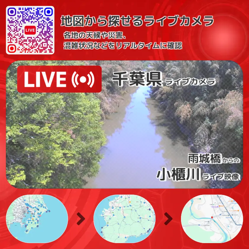 千葉県 「小櫃川」ライブ映像(雨城橋 設置カメラ) ライブカメラ 監視カメラ