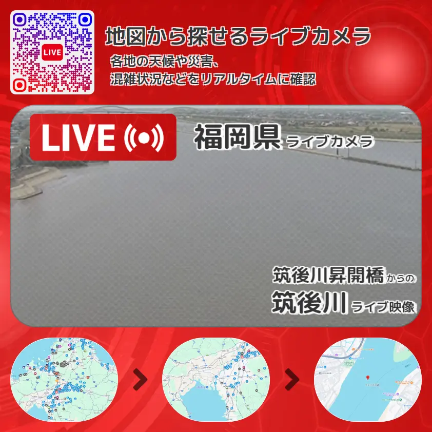 福岡県 「筑後川」ライブ映像(筑後川昇開橋 設置カメラ) ライブカメラ 監視カメラ
