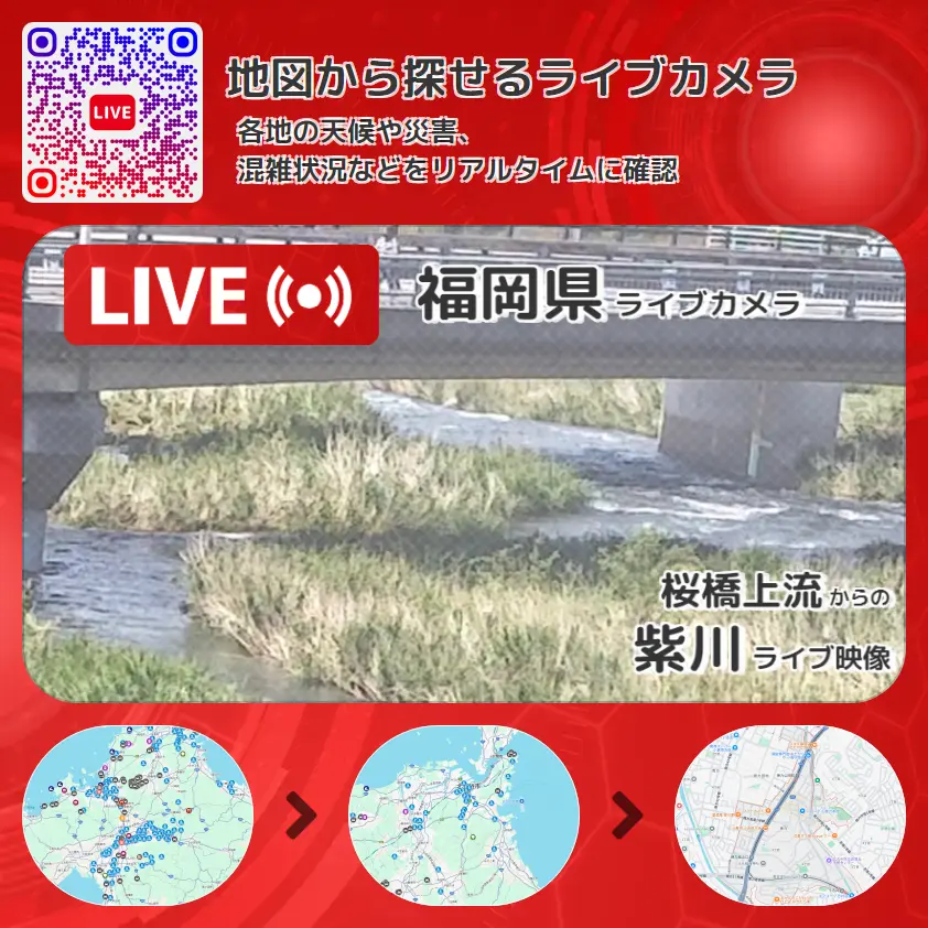 福岡県 「紫川」ライブ映像(桜橋上流 設置カメラ) ライブカメラ 監視カメラ
