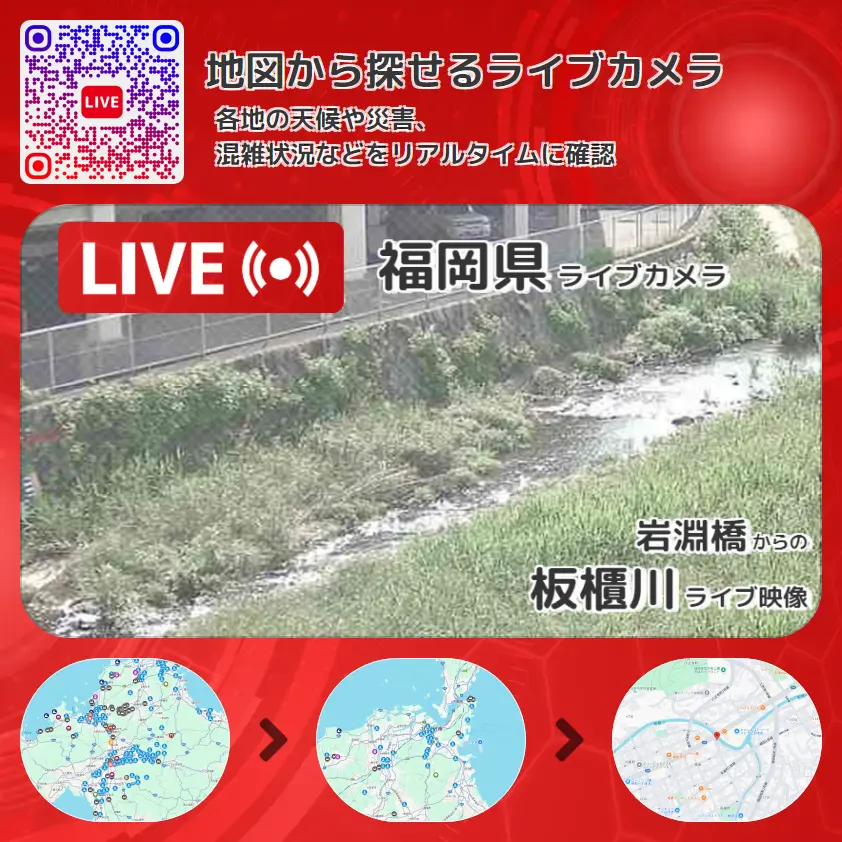 福岡県 「板櫃川」ライブ映像(岩淵橋 設置カメラ) ライブカメラ 監視カメラ