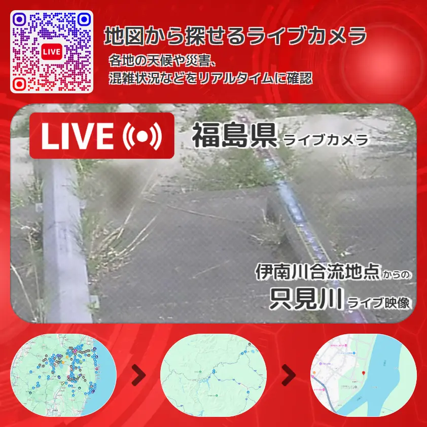 福島県 「只見川」ライブ映像(伊南川合流地点 設置カメラ) ライブカメラ 監視カメラ