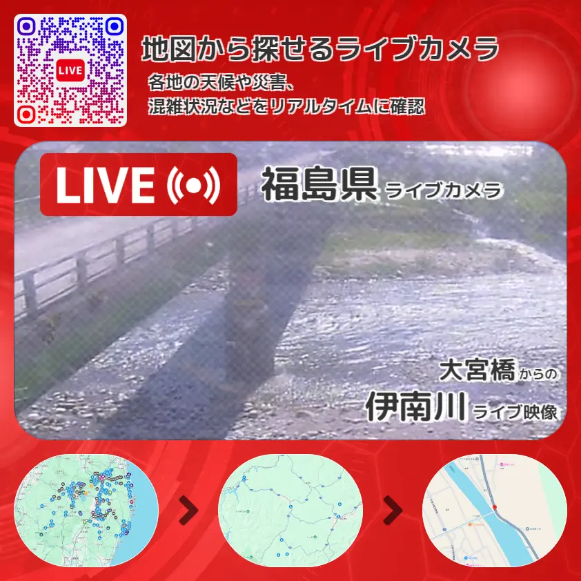 福島県 「伊南川」ライブ映像(大宮橋 設置カメラ) ライブカメラ 監視カメラ