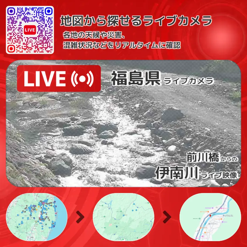 福島県 「伊南川」ライブ映像(前川橋 設置カメラ) ライブカメラ 監視カメラ