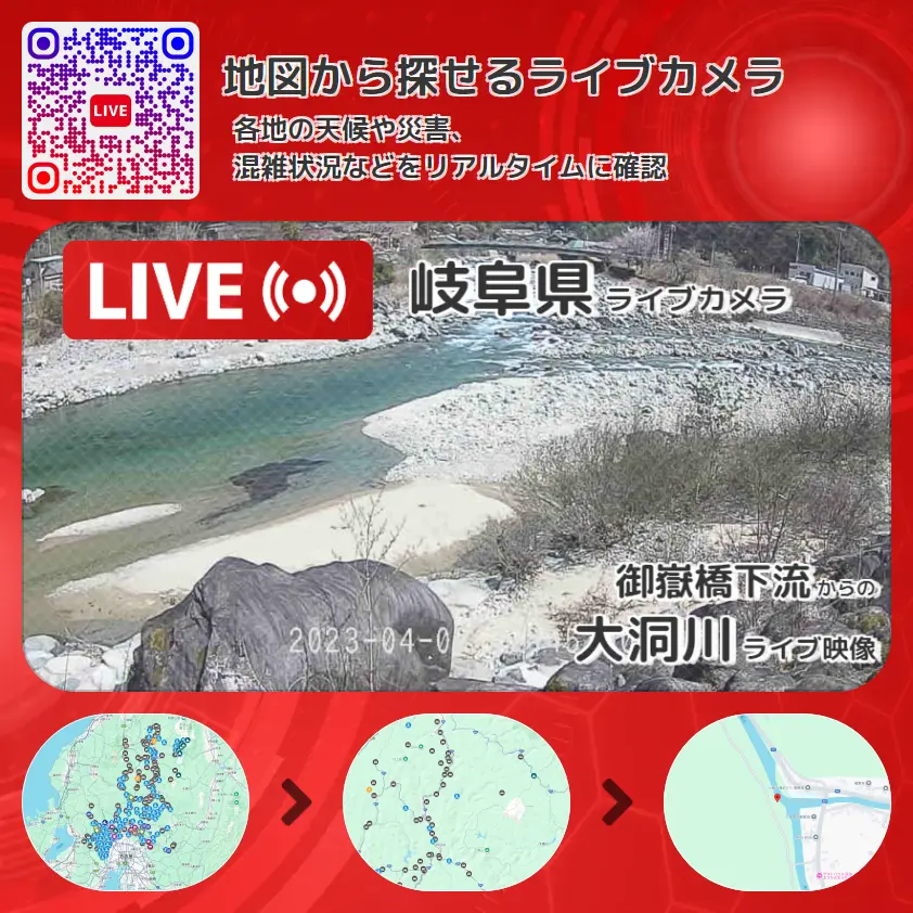 岐阜県 「大洞川」ライブ映像(御嶽橋下流 設置カメラ) ライブカメラ 監視カメラ