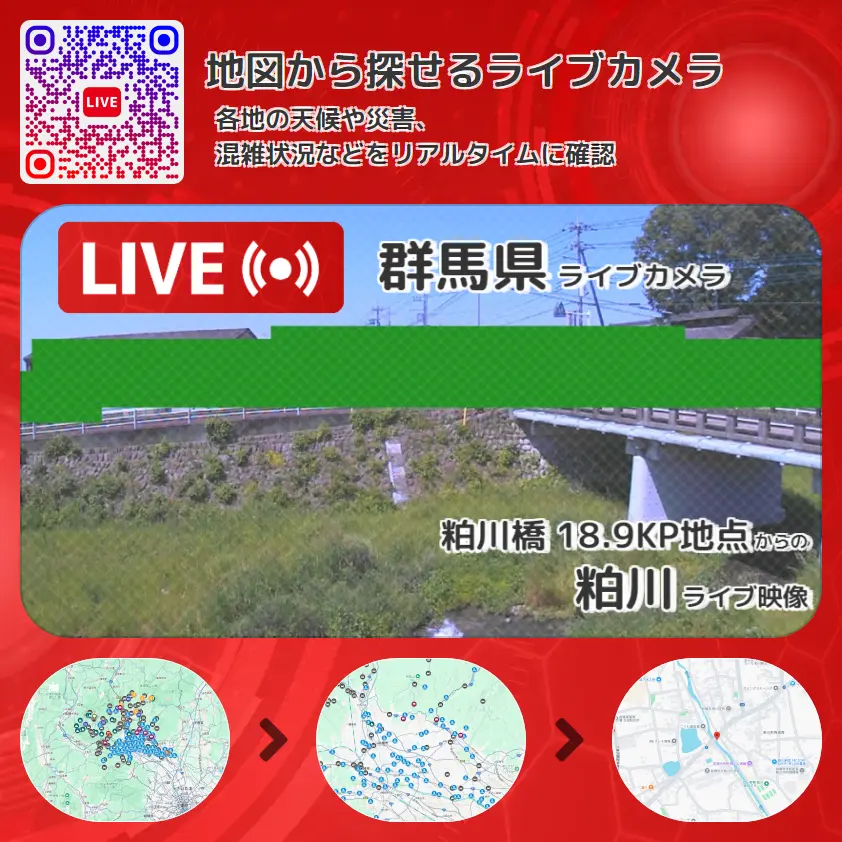 群馬県 「粕川」ライブ映像(粕川橋 18.9KP地点 設置カメラ) ライブカメラ 監視カメラ