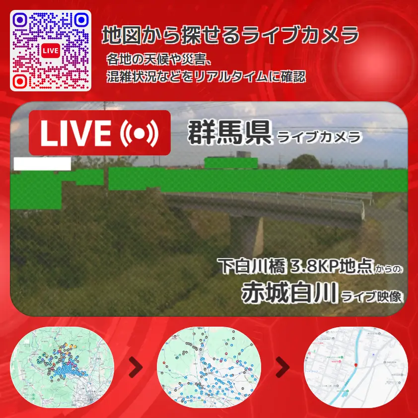 群馬県 「赤城白川」ライブ映像(下白川橋 3.8KP地点 設置カメラ) ライブカメラ 監視カメラ