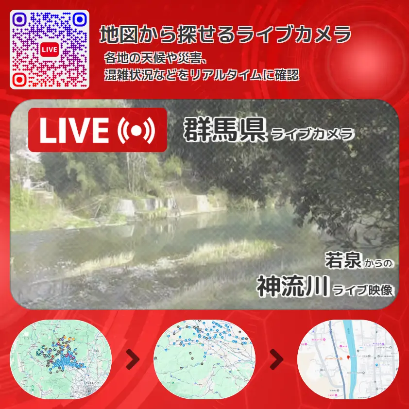 群馬県 「神流川」ライブ映像(若泉 設置カメラ) ライブカメラ 監視カメラ