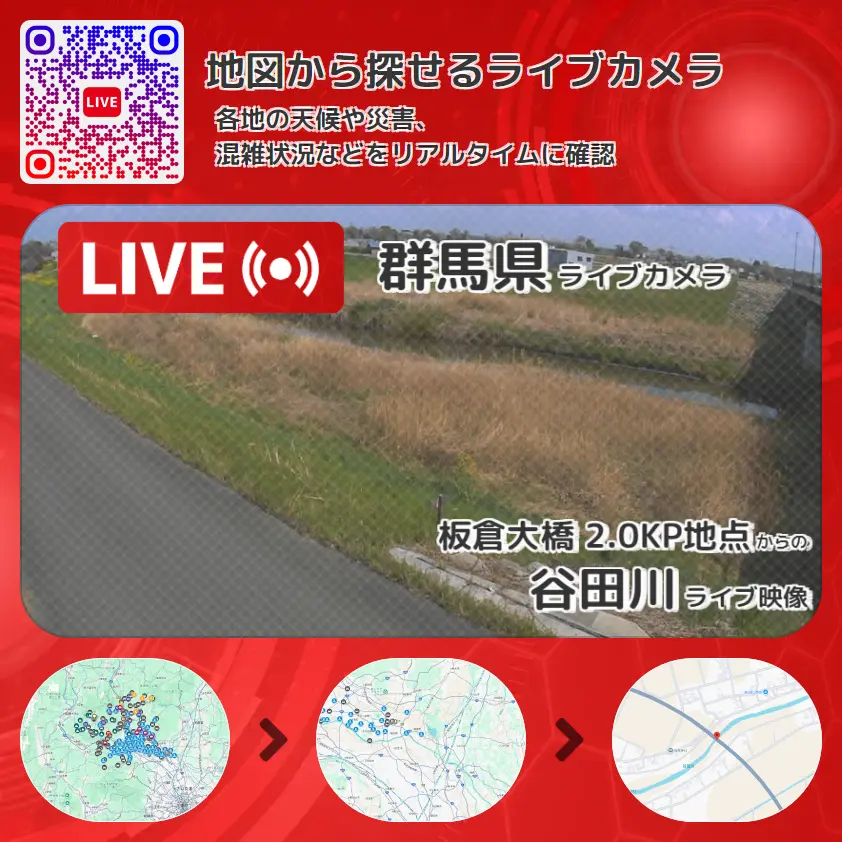 群馬県 「谷田川」ライブ映像(板倉大橋 2.0KP地点 設置カメラ) ライブカメラ 監視カメラ