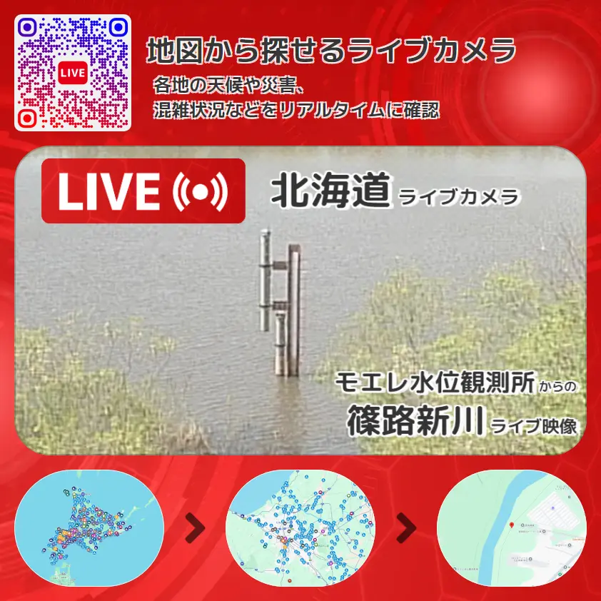 北海道 「篠路新川」ライブ映像(モエレ水位観測所 設置カメラ) ライブカメラ 監視カメラ