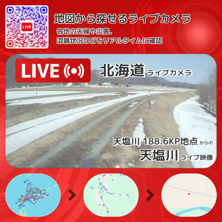 北海道 「天塩川」ライブ映像(天塩川 188.6KP地点 設置カメラ) ライブカメラ 監視カメラ