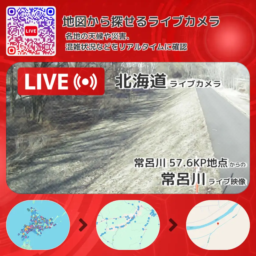 北海道 「常呂川」ライブ映像(常呂川 57.6KP地点 設置カメラ) ライブカメラ 監視カメラ