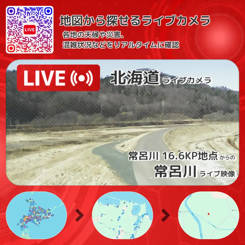 北海道 「常呂川」ライブ映像(常呂川 16.6KP地点 設置カメラ) ライブカメラ 監視カメラ