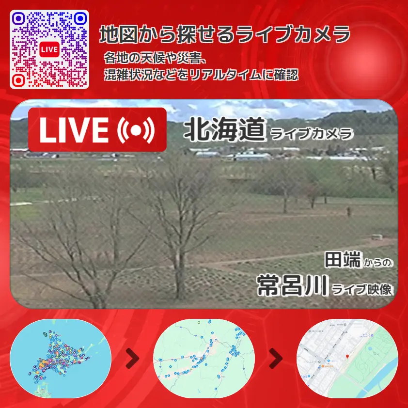 北海道 「常呂川」ライブ映像(田端 設置カメラ) ライブカメラ 監視カメラ