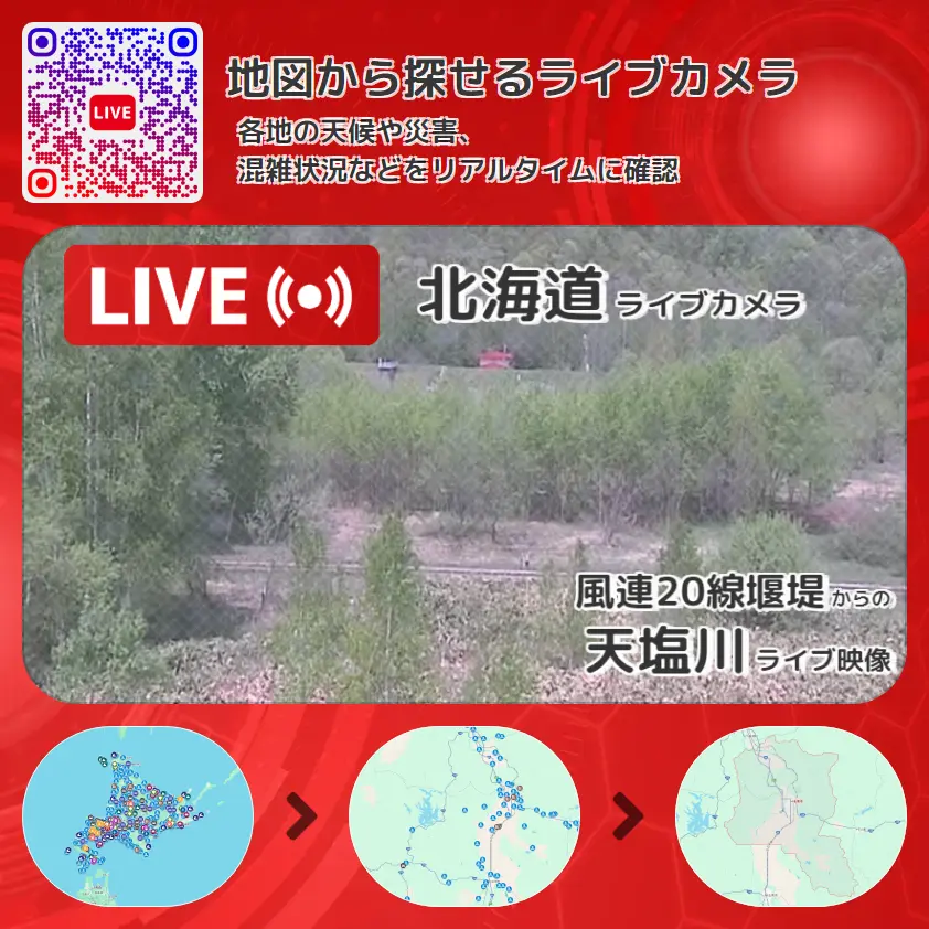 北海道 「天塩川」ライブ映像(風連20線堰堤 設置カメラ) ライブカメラ 監視カメラ
