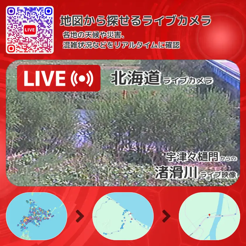 北海道 「渚滑川」ライブ映像(宇津々樋門 設置カメラ) ライブカメラ 監視カメラ