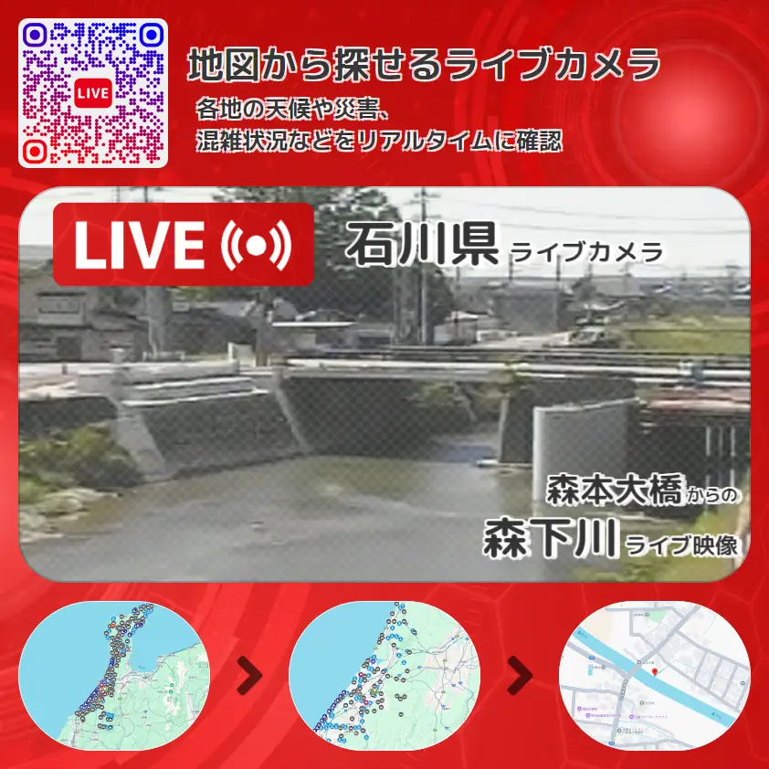 石川県 「森下川」ライブ映像(森本大橋 設置カメラ) ライブカメラ 監視カメラ