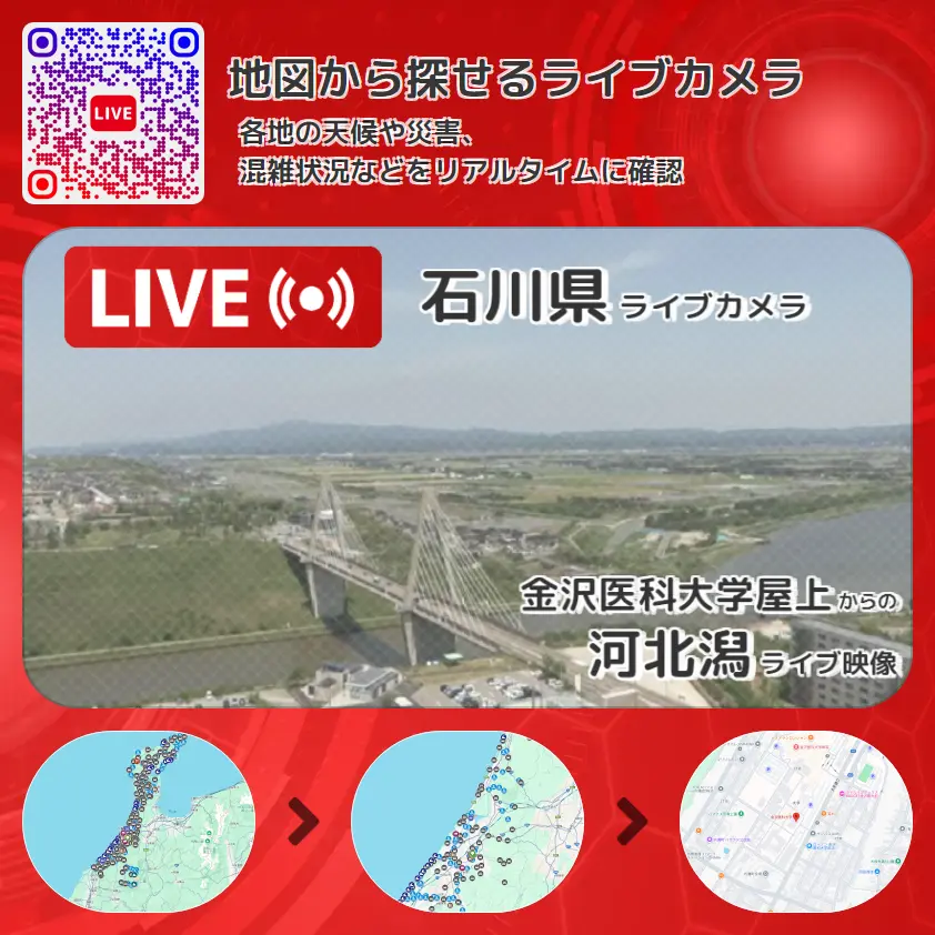 石川県 「河北潟」ライブ映像(金沢医科大学屋上 設置カメラ) ライブカメラ 監視カメラ