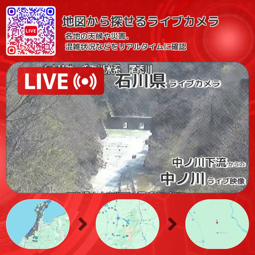 石川県 「中ノ川」ライブ映像(中ノ川下流 設置カメラ) ライブカメラ 監視カメラ