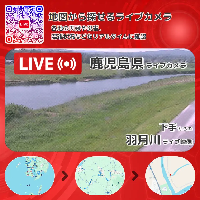 鹿児島県 「羽月川」ライブ映像(下手 設置カメラ) ライブカメラ 監視カメラ