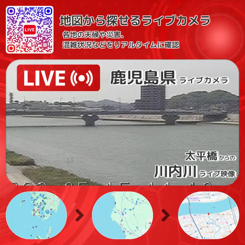 鹿児島県 「川内川」ライブ映像(太平橋 設置カメラ) ライブカメラ 監視カメラ