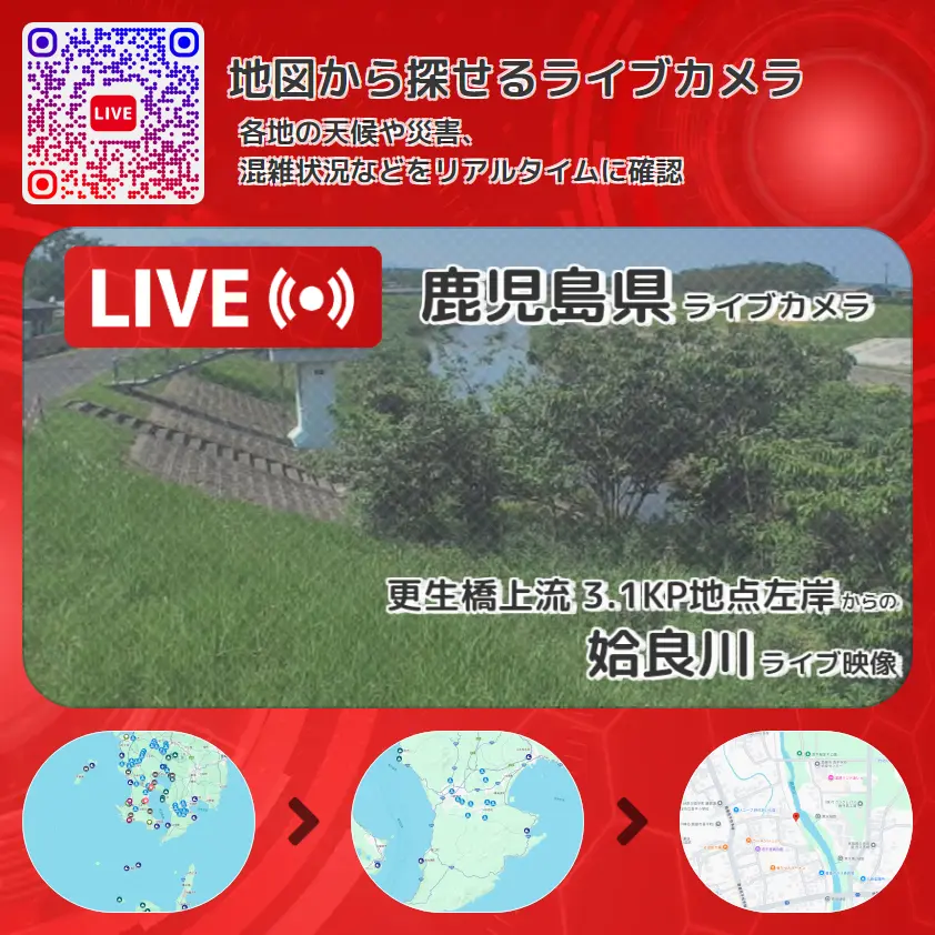鹿児島県 「姶良川」ライブ映像(更生橋上流 3.1KP地点左岸 設置カメラ) ライブカメラ 監視カメラ