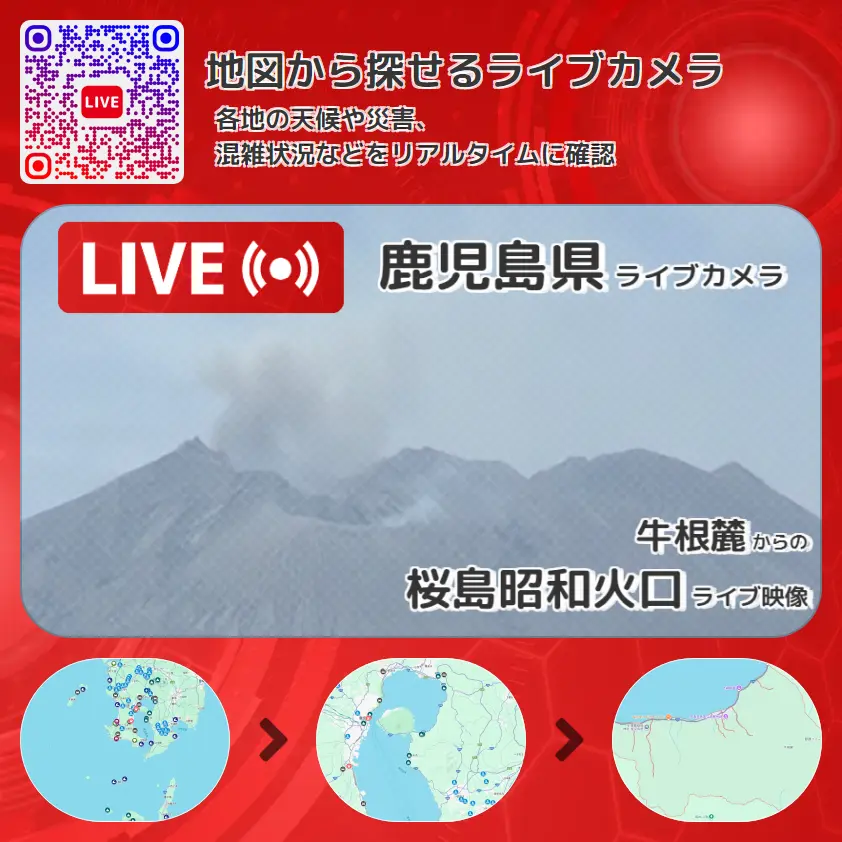鹿児島県 「桜島昭和火口」ライブ映像(牛根麓 設置カメラ) ライブカメラ 監視カメラ