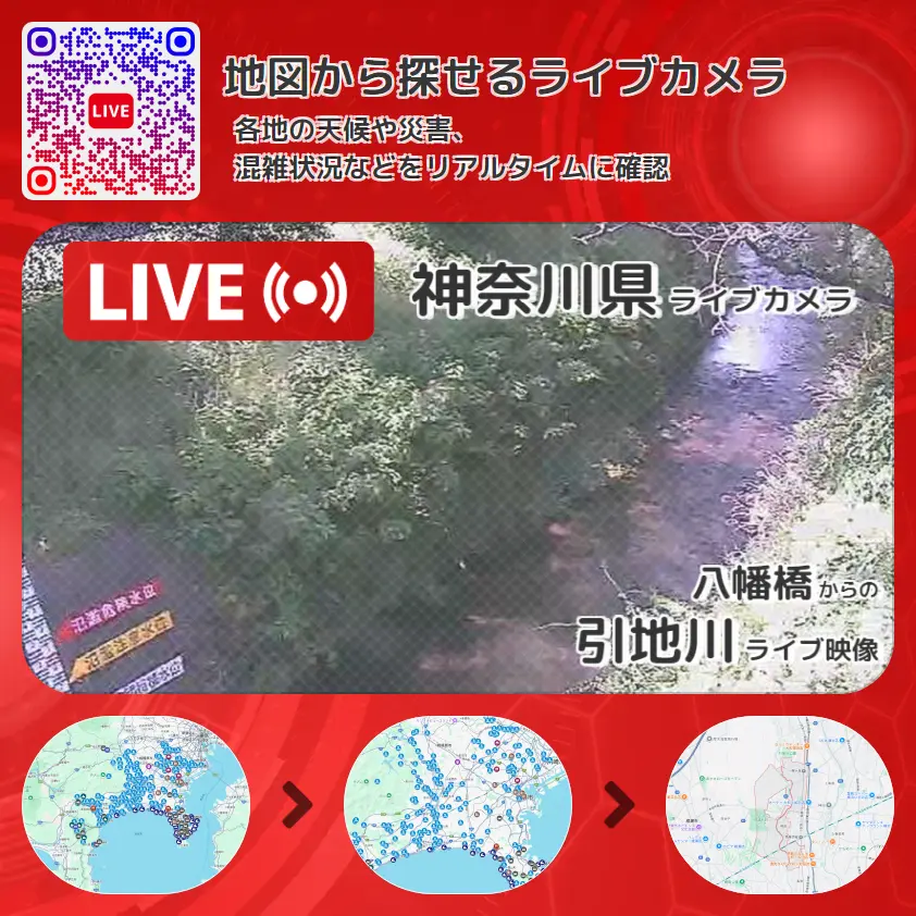 神奈川県 「引地川」ライブ映像(八幡橋 設置カメラ) ライブカメラ 監視カメラ