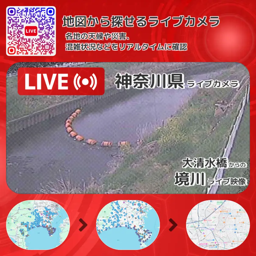 神奈川県 「境川」ライブ映像(大清水橋 設置カメラ) ライブカメラ 監視カメラ