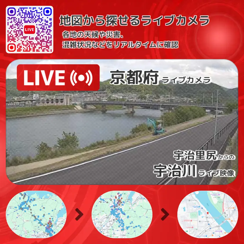京都府 「宇治川」ライブ映像(宇治里尻 設置カメラ) ライブカメラ 監視カメラ