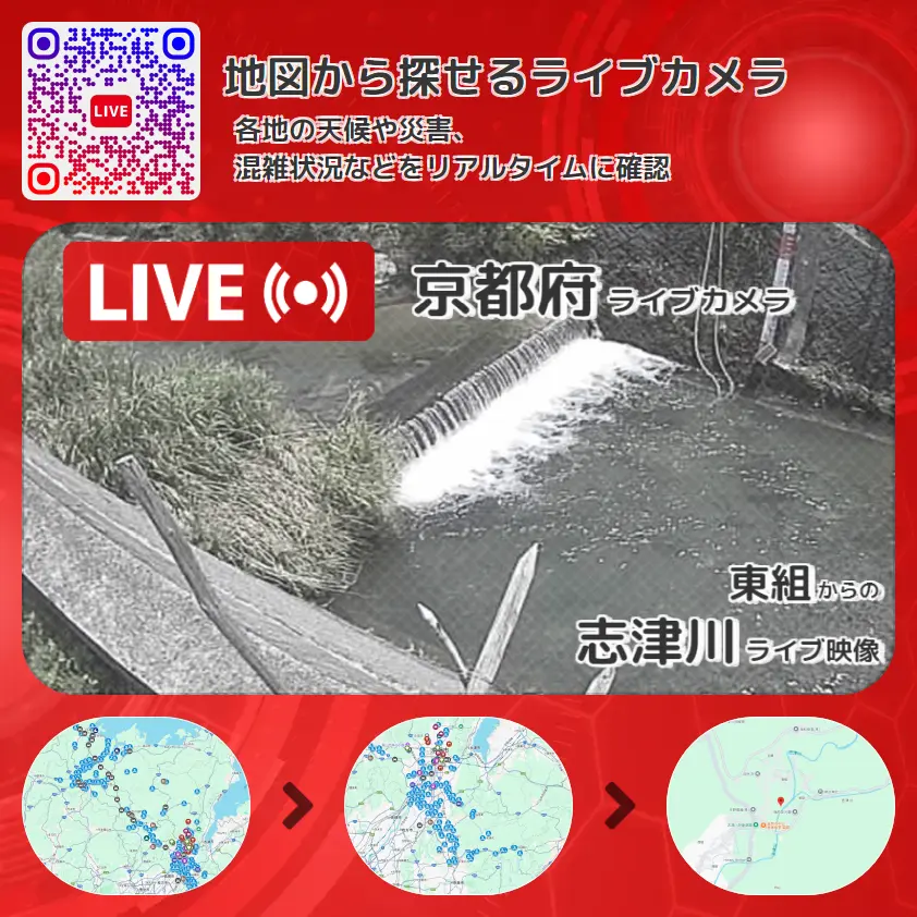 京都府 「志津川」ライブ映像(東組 設置カメラ) ライブカメラ 監視カメラ