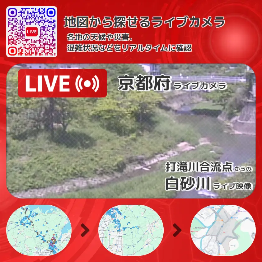 京都府 「白砂川」ライブ映像(打滝川合流点 設置カメラ) ライブカメラ 監視カメラ