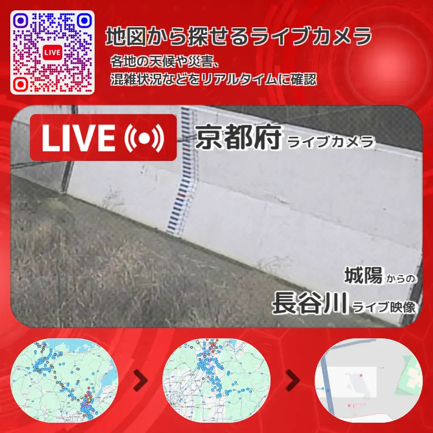 京都府 「長谷川」ライブ映像(城陽 設置カメラ) ライブカメラ 監視カメラ