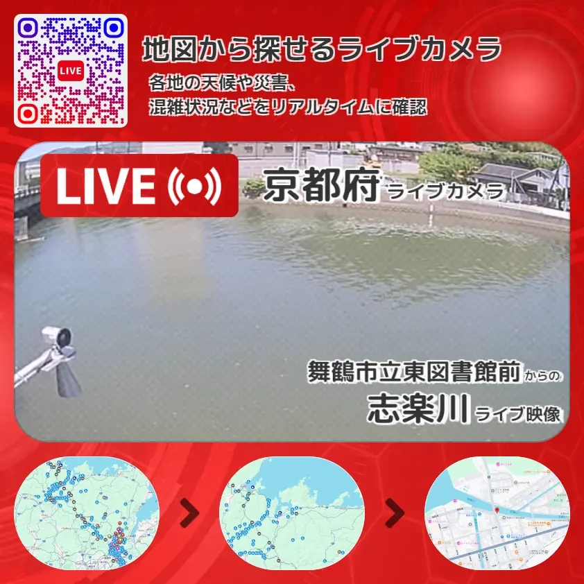 京都府 「志楽川」ライブ映像(舞鶴市立東図書館前 設置カメラ) ライブカメラ 監視カメラ