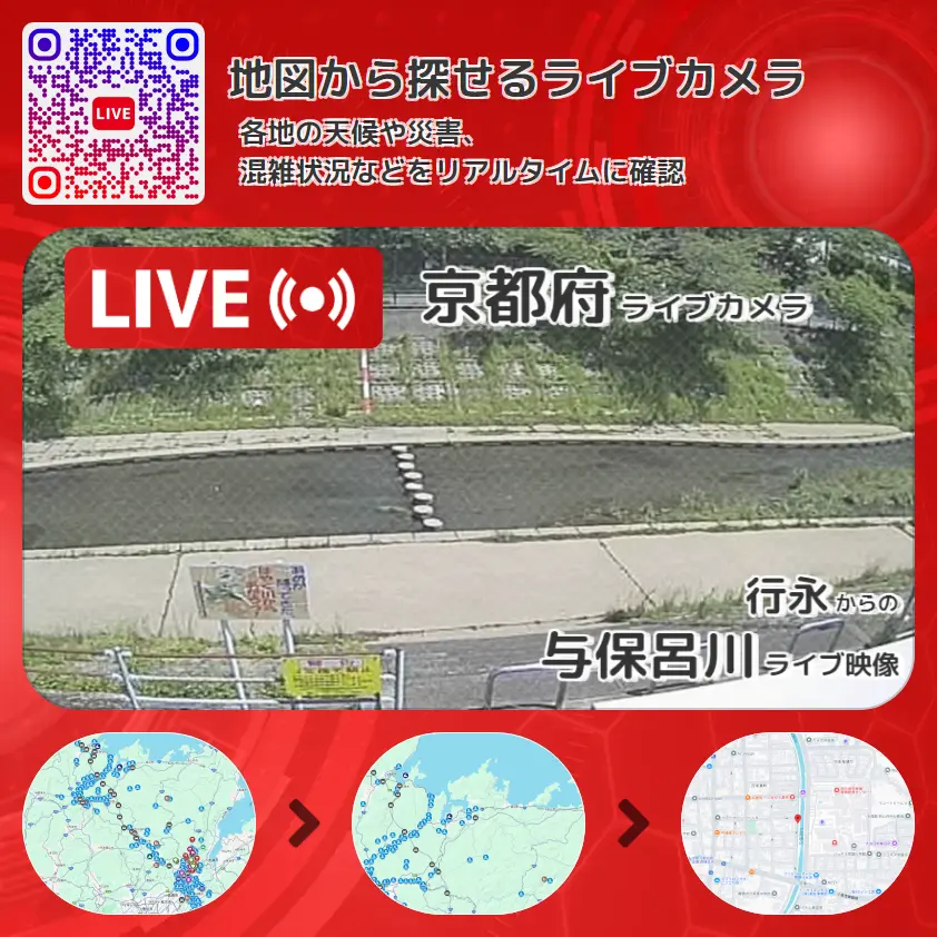 京都府 「与保呂川」ライブ映像(行永 設置カメラ) ライブカメラ 監視カメラ