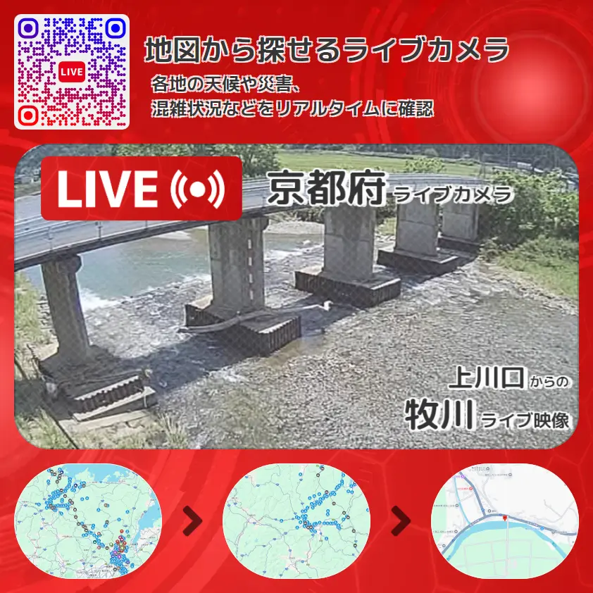 京都府 「牧川」ライブ映像(上川口 設置カメラ) ライブカメラ 監視カメラ