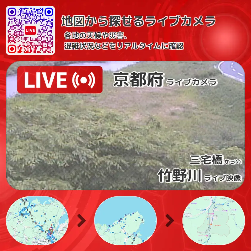 京都府 「竹野川」ライブ映像(三宅橋 設置カメラ) ライブカメラ 監視カメラ