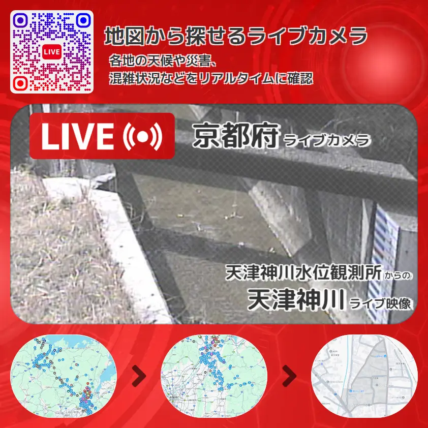京都府 「天津神川」ライブ映像(天津神川水位観測所 設置カメラ) ライブカメラ 監視カメラ