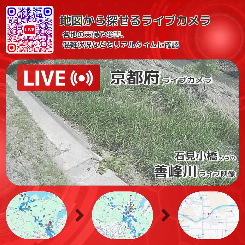 京都府 「善峰川」ライブ映像(石見小橋 設置カメラ) ライブカメラ 監視カメラ