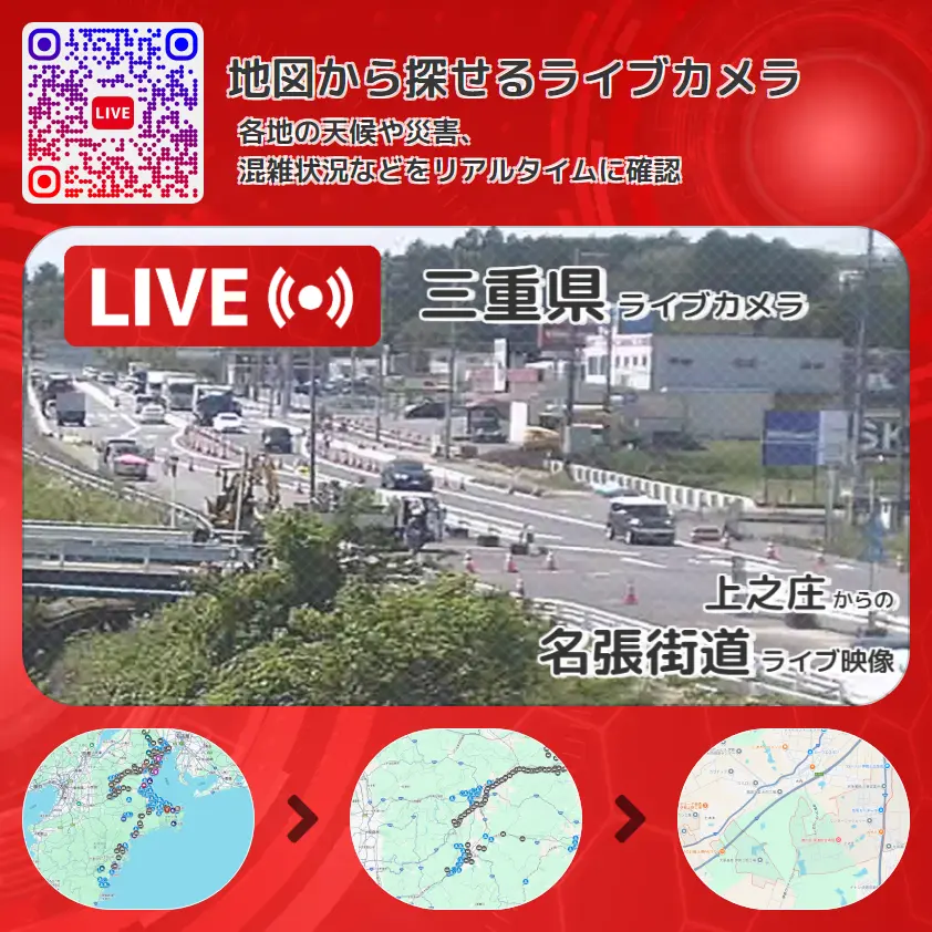 三重県 「名張街道」ライブ映像(上之庄 設置カメラ) ライブカメラ 監視カメラ