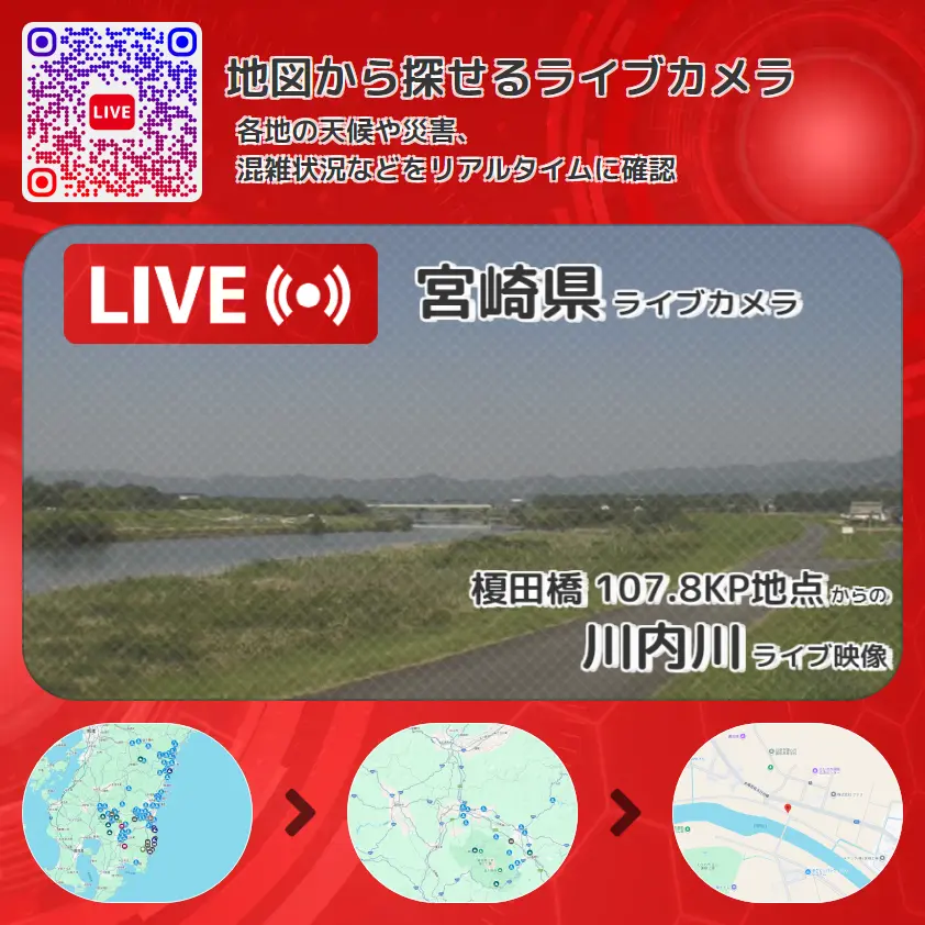 宮崎県 「川内川」ライブ映像(榎田橋 107.8KP地点 設置カメラ) ライブカメラ 監視カメラ
