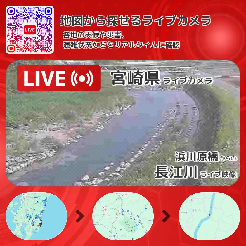 宮崎県 「長江川」ライブ映像(浜川原橋 設置カメラ) ライブカメラ 監視カメラ