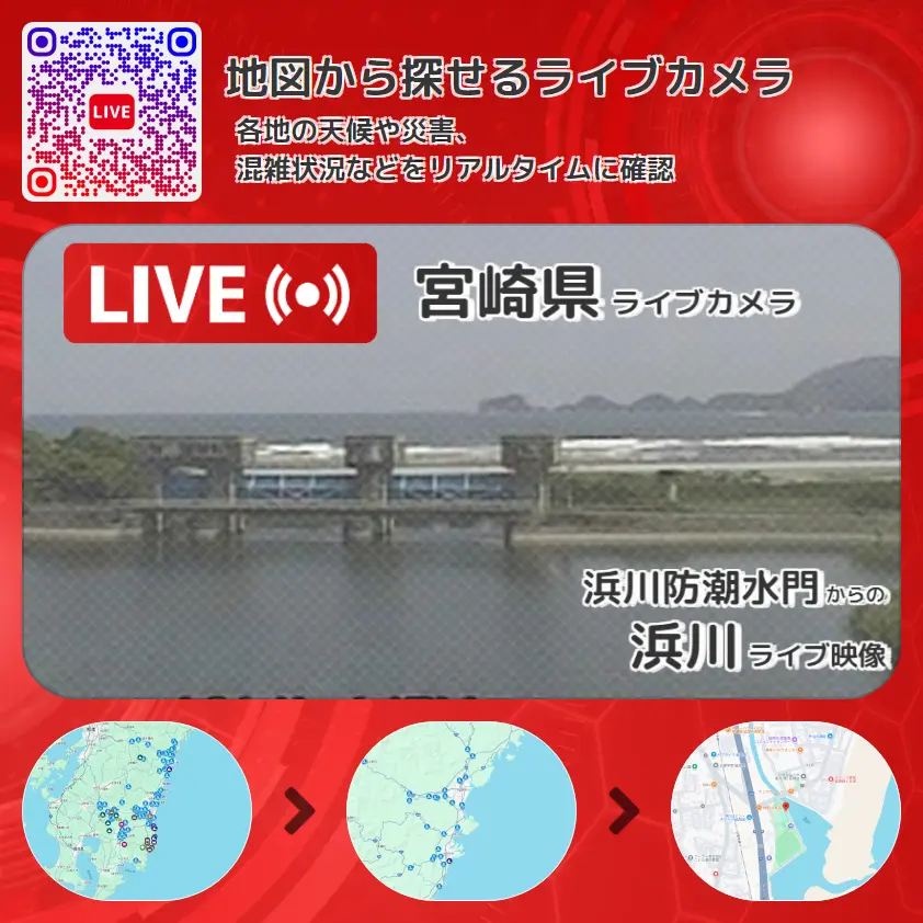宮崎県 「浜川」ライブ映像(浜川防潮水門 設置カメラ) ライブカメラ 監視カメラ