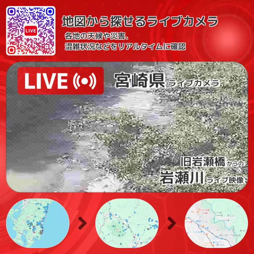 宮崎県 「岩瀬川」ライブ映像(旧岩瀬橋 設置カメラ) ライブカメラ 監視カメラ