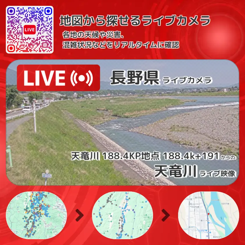 長野県 「天竜川」ライブ映像(天竜川 188.4KP地点 188.4k+191 設置カメラ) ライブカメラ 監視カメラ