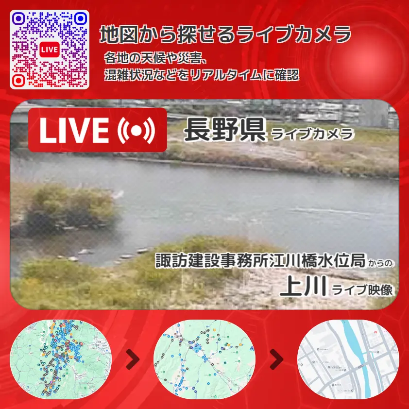 長野県 「上川」ライブ映像(諏訪建設事務所江川橋水位局 設置カメラ) ライブカメラ 監視カメラ